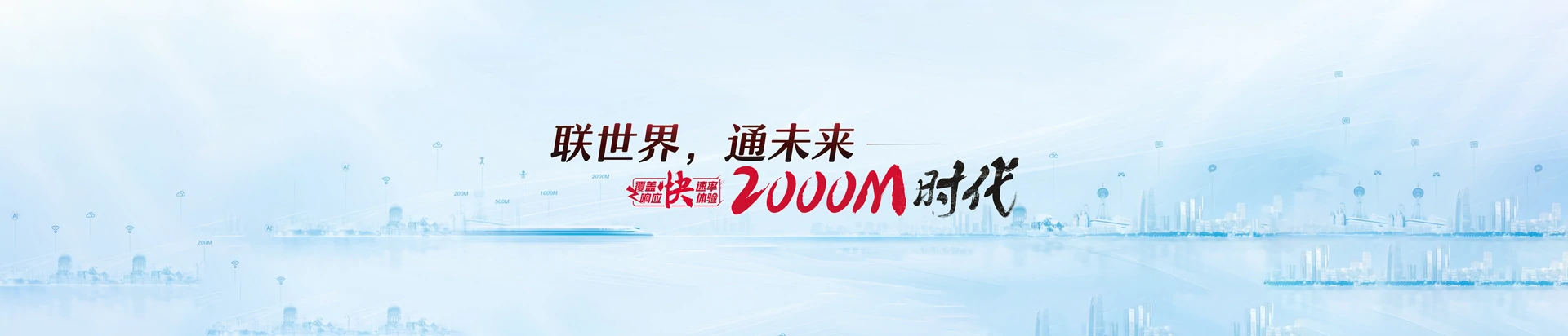 盐津县联通宽带