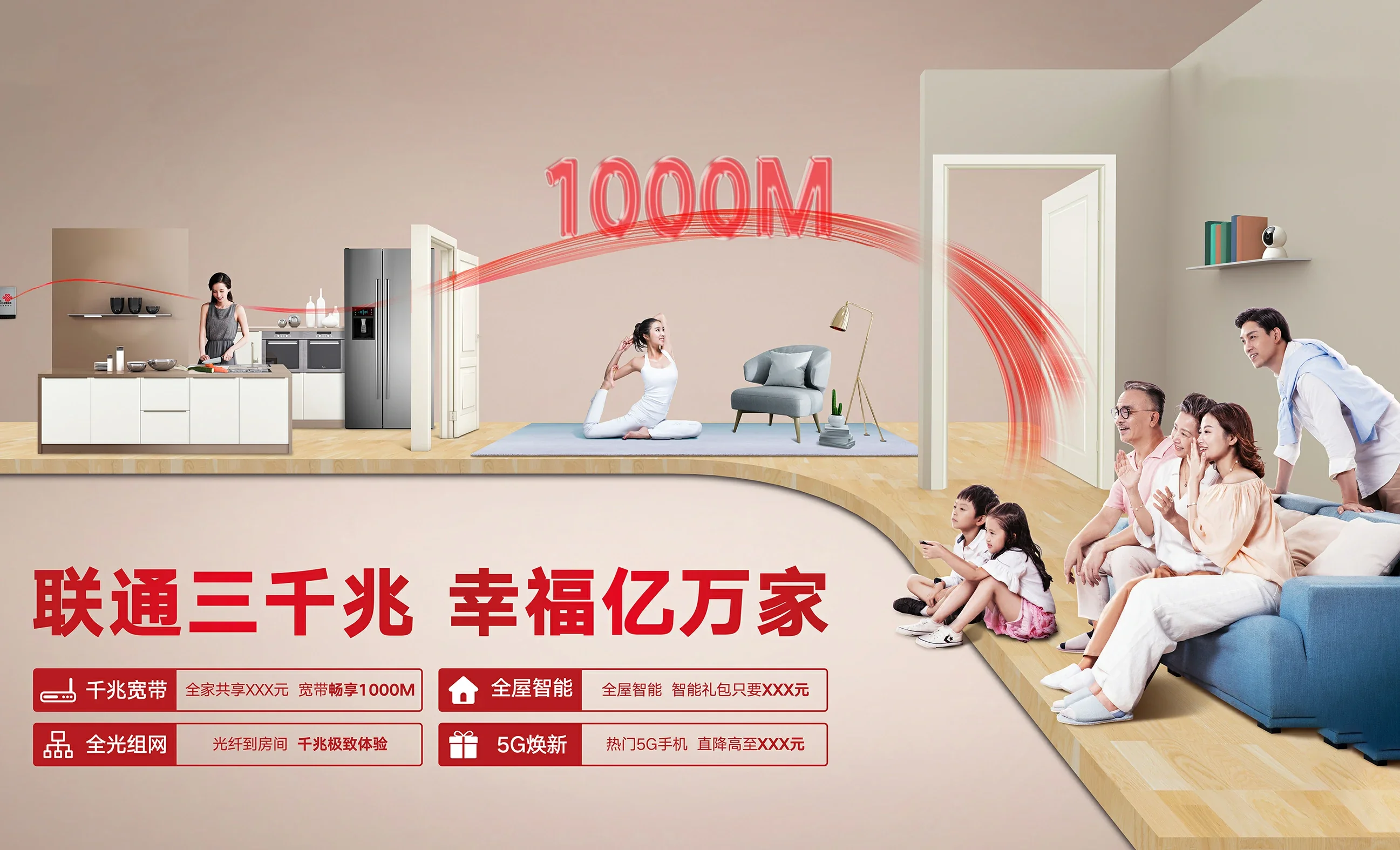 盐津县中国联通